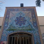 بیت الحسین