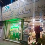 املاک سامان گستر