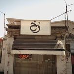 ارایشگاه رخ 