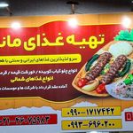 سفره خانه سنتی و رستوران ماندگار