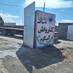 ریکاوری تراک