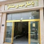 مرکز خرید دنیا