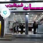 داروخانه شبانه روزی دکتر اختراعی