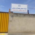 شرکت بهسازان سیمین