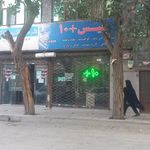 پلیس+10