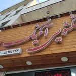 خشکشویی آنتیک