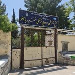 مجتمع آموزشی اردویی فرهنگی شهید باهنر