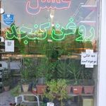 عسل مصفای سید