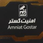 امنيت گستر