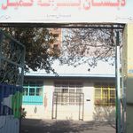 دبستان غیردولتی دخترانه یزدان مهر