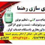 باطریسازی ومکانیکی مرادی