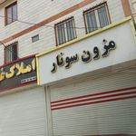 تولیدی پوشاک زنانه مهتاب برند
