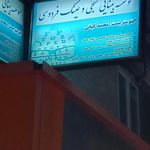 عینک خورشید