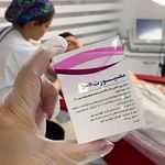 مرکز لیزر و کلینیک پوست مو زیبایی سپید