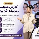 آموزشگاه فن بیان هدایت