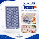 لوازم قنادی مهرگان