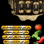 روغن زیتون فرابکر ارگانیک دژکام