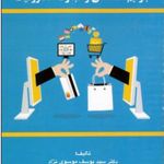 دكتر سیديوسف موسوی نژاد وكيل دادگستري