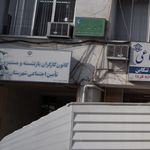 کانون کارگران بازنشسته و مستمری بگیران تامین اجتماعی شهرستان تنکابن