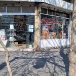 داروخانه پاستور نارمک