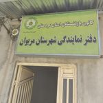 خودپرداز بانک سپه   شهرداری