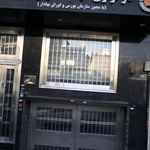 کارگزاری سهام گستران شرق