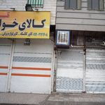 ایساکو