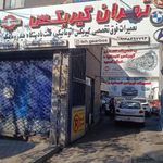 تهران گیربکس - تعمیرگاه گیربکس اتوماتیک