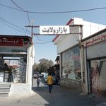 مرکز خرید مهستان