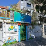 مهد و پیش دبستانی مهر درخشان