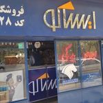 ایساکو