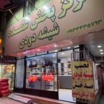 تزئینات خودرو ابوئی
