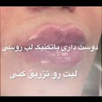 کلینیک پوست و مو و لیزر نیلوفر آبی