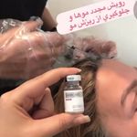 کلینیک پوست و مو و لیزر نیلوفر آبی