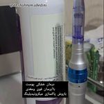 کلینیک پوست و مو و زیبایی شهرام عابدینی