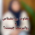 روانشناس بالینی