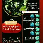 باشگاه ورزشی عرش