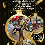 باشگاه ورزشی عرش