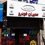 چین یدک