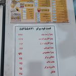 پیتزا پوکو