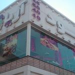 فست فود آریا فود