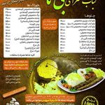 کباب سرای بی تا