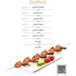 تالار ملل شاندیز