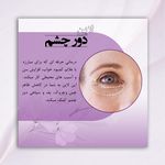 کلینیک پاکسازی پوست و فیشال ژیوان