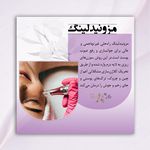 کلینیک پاکسازی پوست و فیشال ژیوان