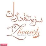 سفره عقد ژوان