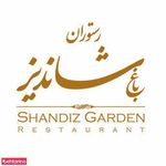 تالار ملل شاندیز