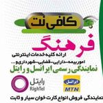 کافی نت فرهنگ