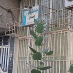 مطب دندانپزشکی دکتر ناظری