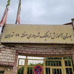 بوستان ترافیک